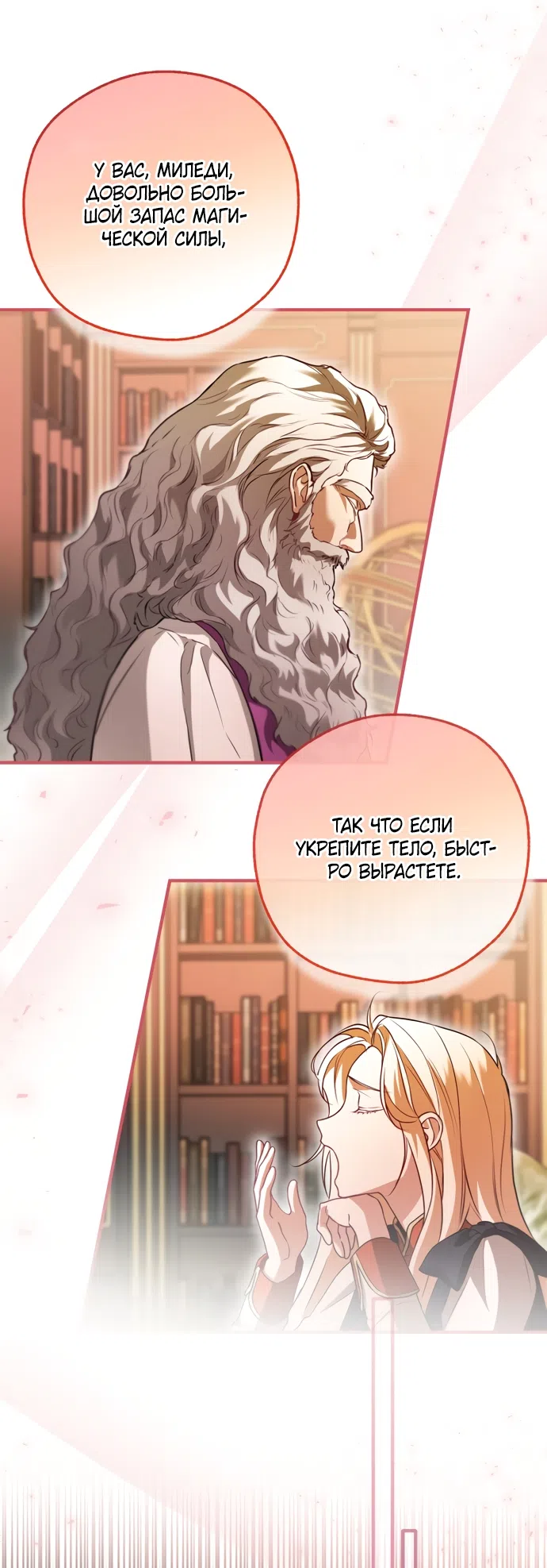 Страница 39 главы 29 манги Я застряла с главными героями на необитаемом острове / Trapped on an Isolated Island With the Male Leads