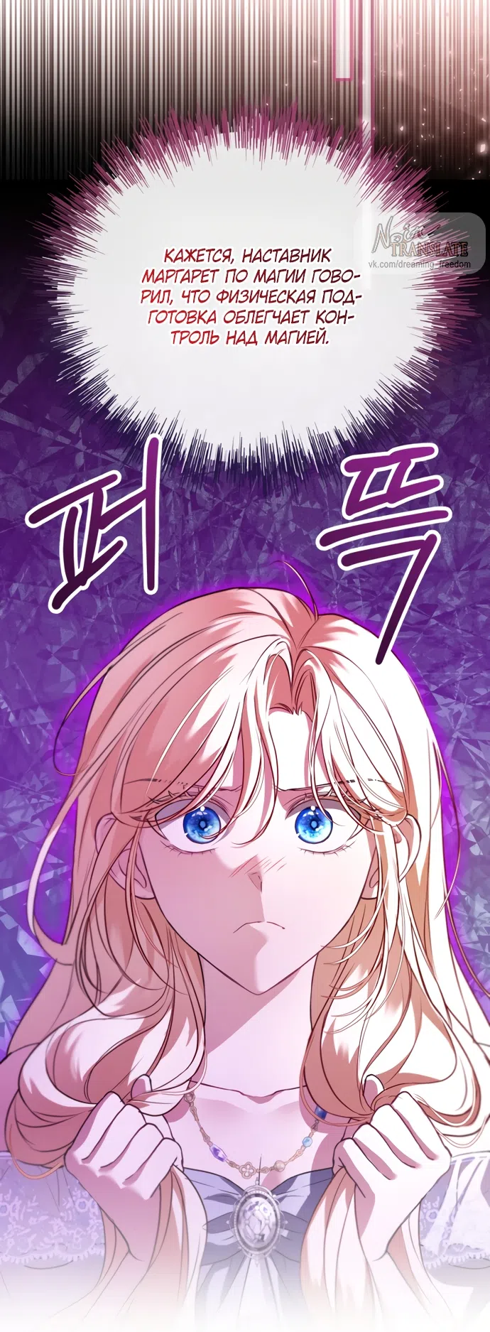 Страница 40 главы 29 манги Я застряла с главными героями на необитаемом острове / Trapped on an Isolated Island With the Male Leads