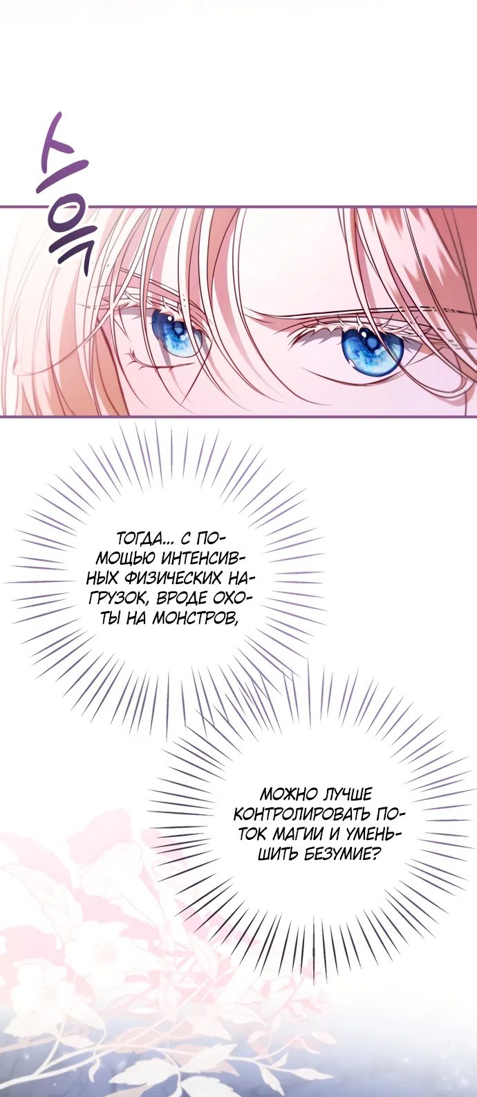 Страница 41 главы 29 манги Я застряла с главными героями на необитаемом острове / Trapped on an Isolated Island With the Male Leads