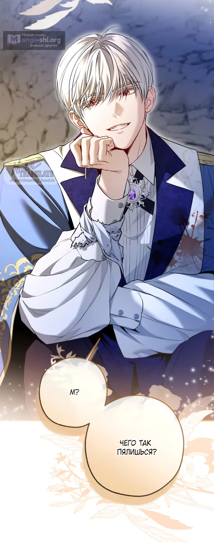 Страница 42 главы 29 манги Я застряла с главными героями на необитаемом острове / Trapped on an Isolated Island With the Male Leads