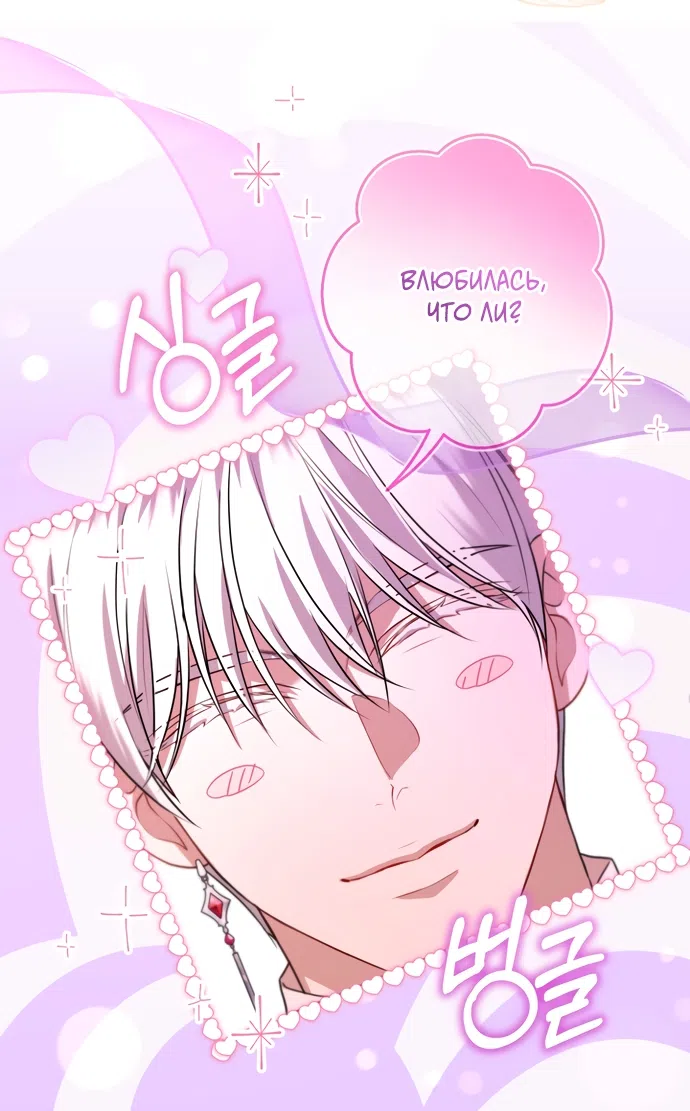 Страница 43 главы 29 манги Я застряла с главными героями на необитаемом острове / Trapped on an Isolated Island With the Male Leads