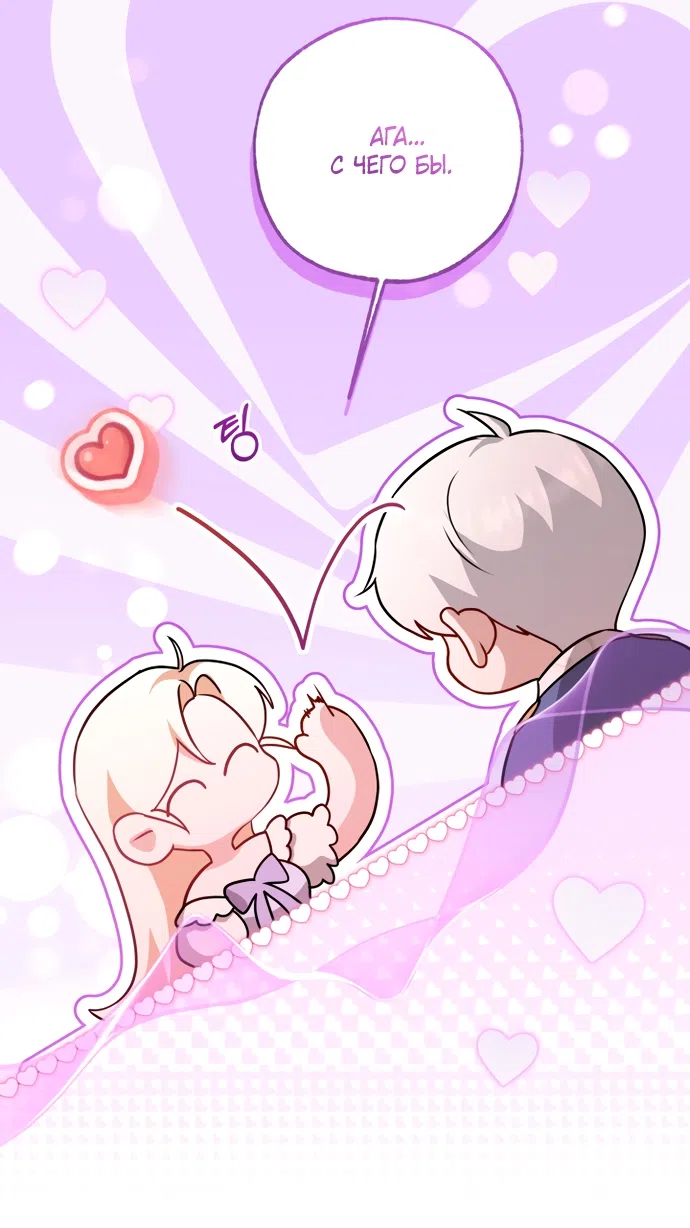 Страница 44 главы 29 манги Я застряла с главными героями на необитаемом острове / Trapped on an Isolated Island With the Male Leads