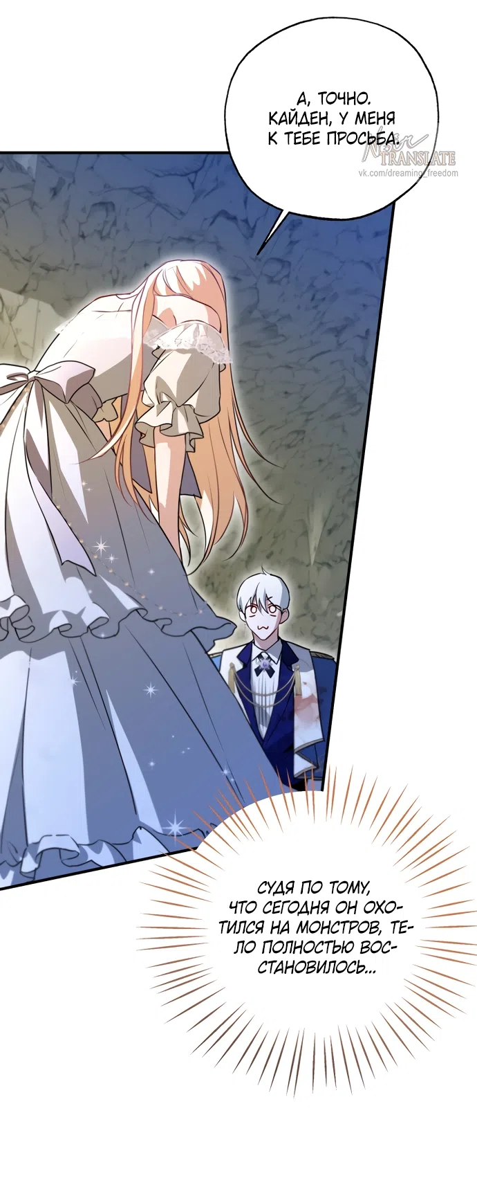 Страница 45 главы 29 манги Я застряла с главными героями на необитаемом острове / Trapped on an Isolated Island With the Male Leads