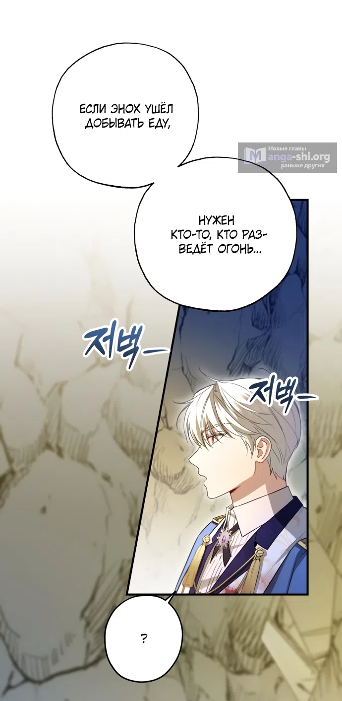 Страница 46 главы 29 манги Я застряла с главными героями на необитаемом острове / Trapped on an Isolated Island With the Male Leads