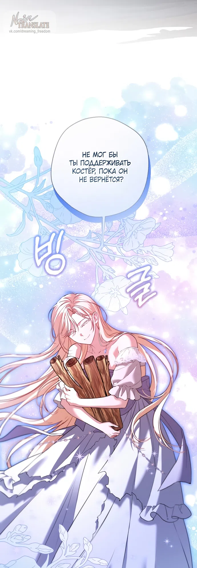 Страница 48 главы 29 манги Я застряла с главными героями на необитаемом острове / Trapped on an Isolated Island With the Male Leads