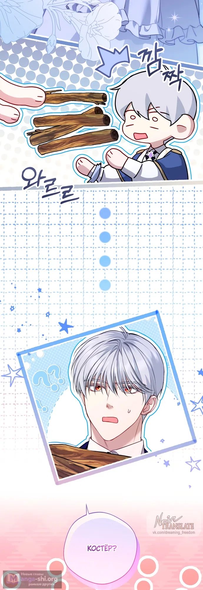 Страница 49 главы 29 манги Я застряла с главными героями на необитаемом острове / Trapped on an Isolated Island With the Male Leads