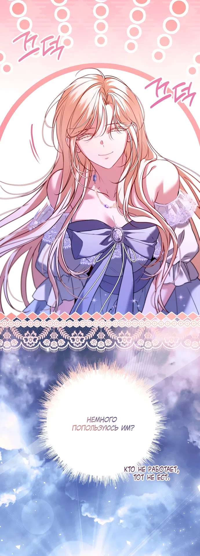 Страница 50 главы 29 манги Я застряла с главными героями на необитаемом острове / Trapped on an Isolated Island With the Male Leads