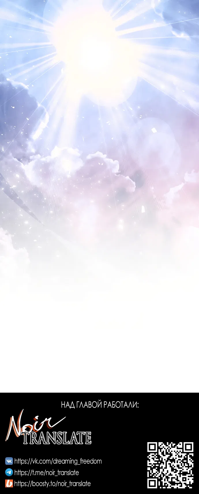 Страница 51 главы 29 манги Я застряла с главными героями на необитаемом острове / Trapped on an Isolated Island With the Male Leads