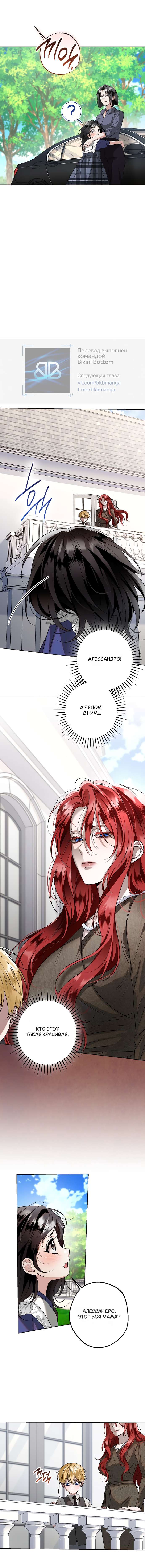 Страница 4 главы 19 манги Солнцестояние / Solstice