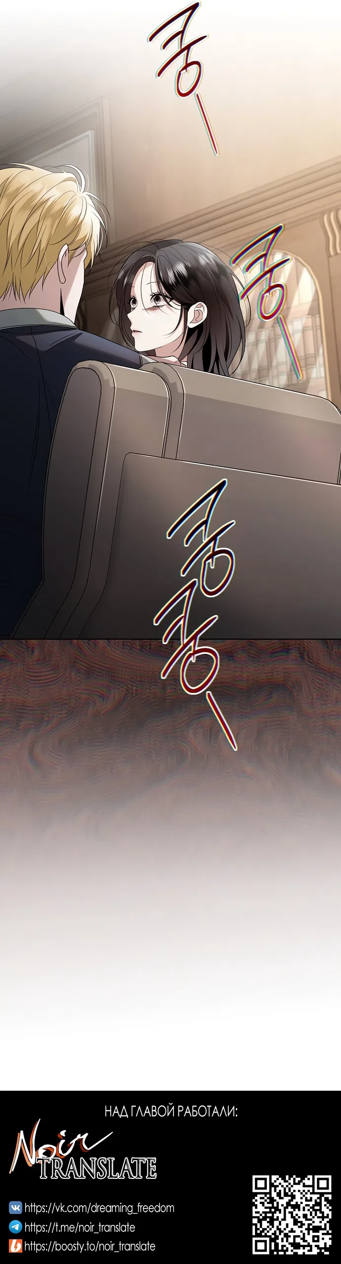 Страница 14 главы 22 манги Солнцестояние / Solstice