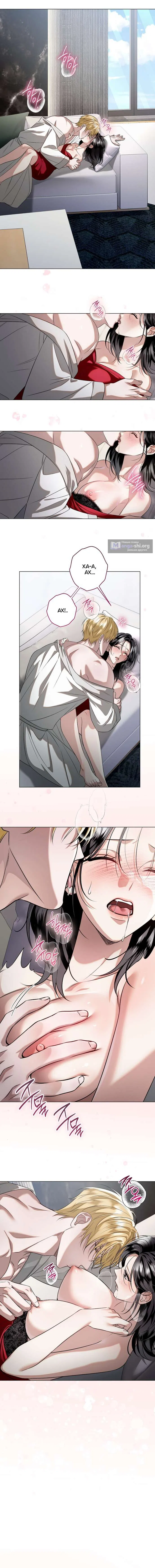 Страница 7 главы 10 манги Солнцестояние / Solstice