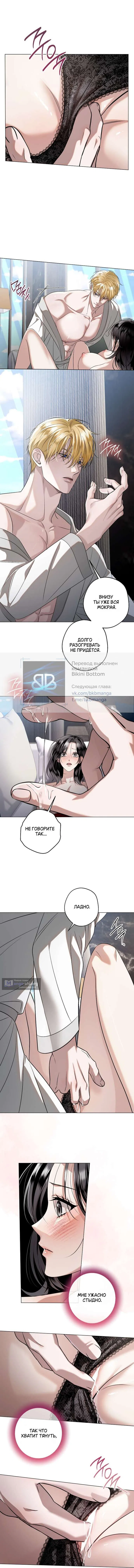 Страница 9 главы 10 манги Солнцестояние / Solstice