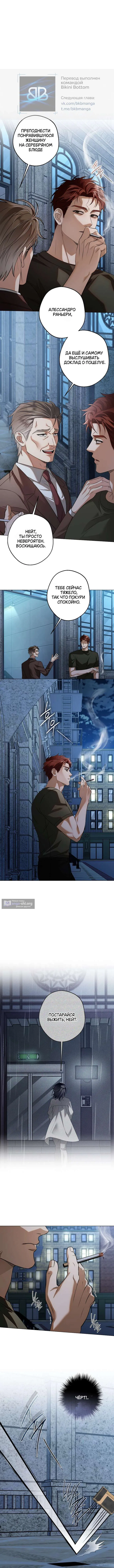 Страница 9 главы 7 манги Солнцестояние / Solstice