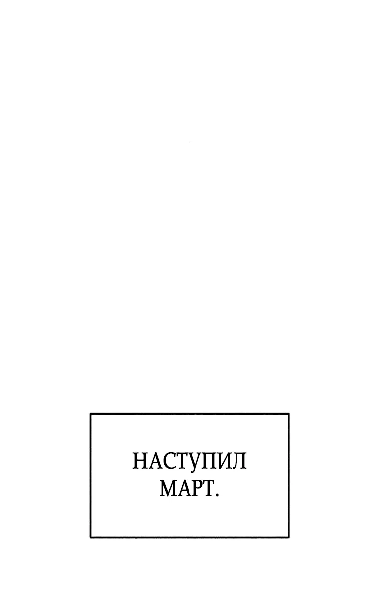 Страница 14 главы 8 манги Клон / Clone