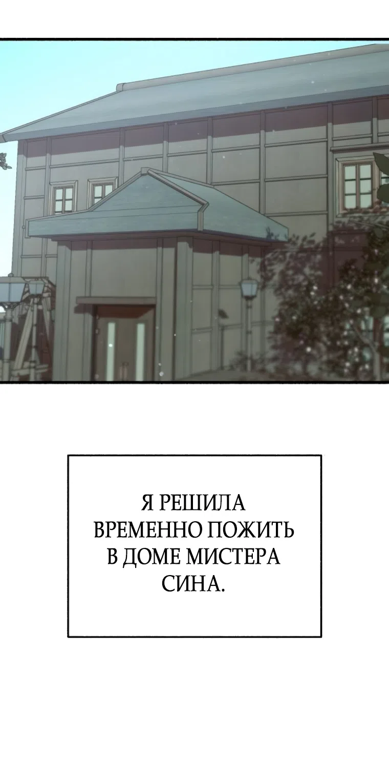 Страница 15 главы 8 манги Клон / Clone