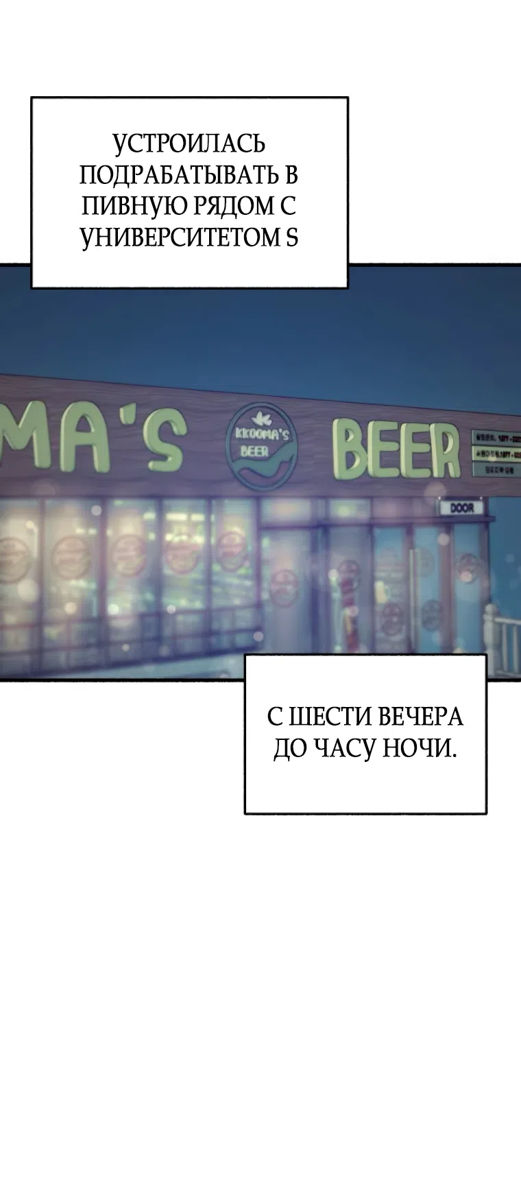 Страница 16 главы 8 манги Клон / Clone