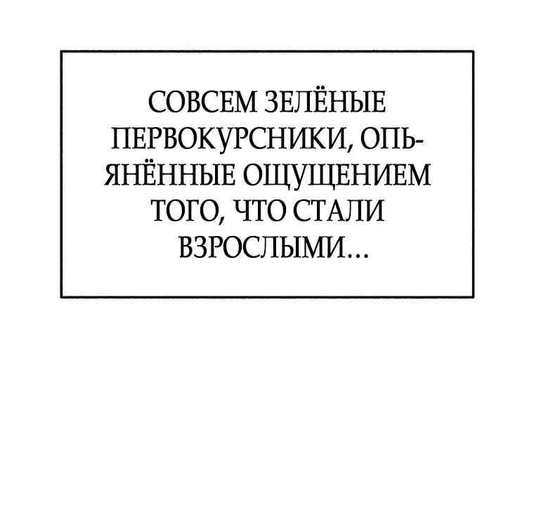 Страница 20 главы 8 манги Клон / Clone