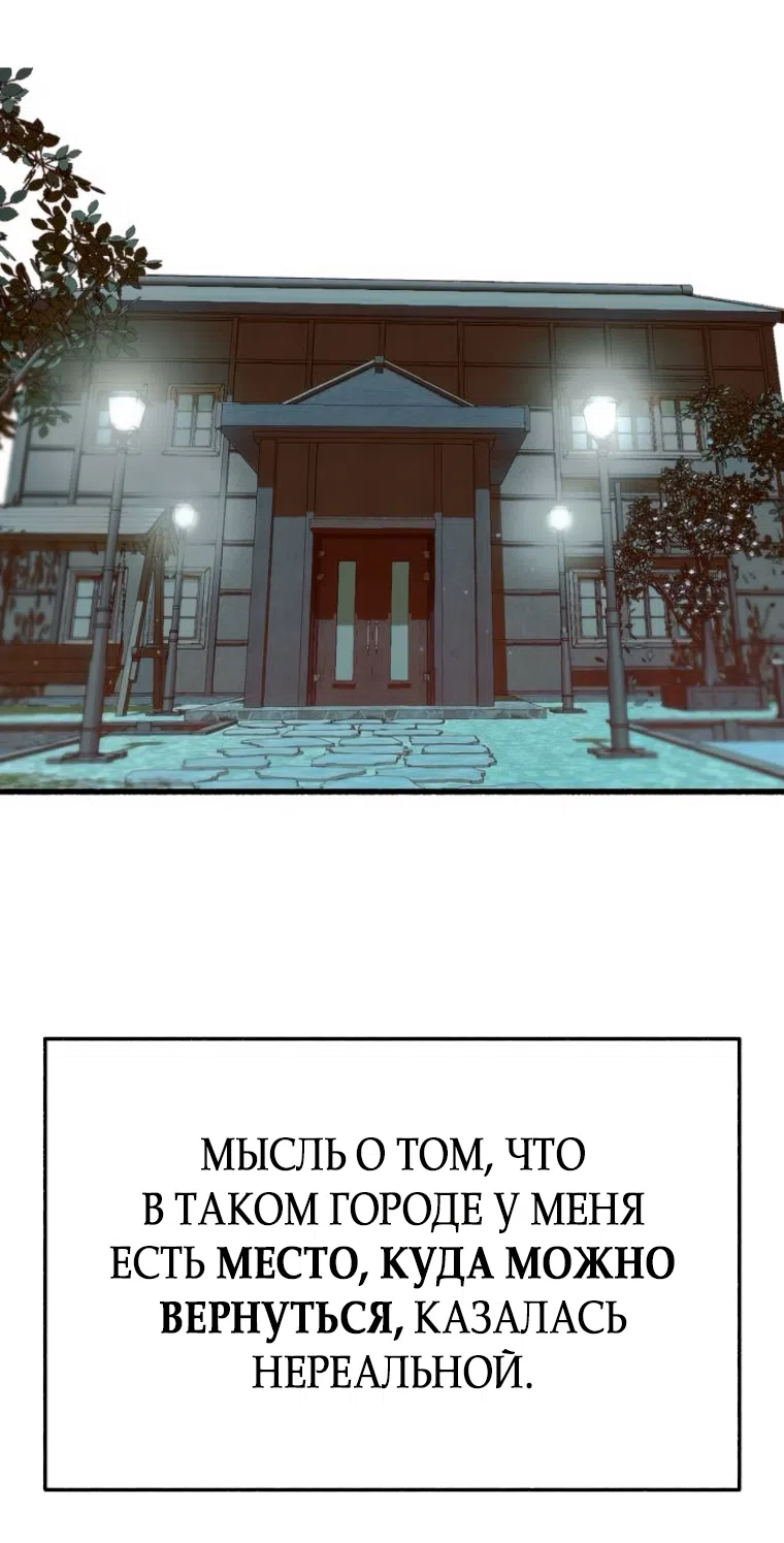 Страница 25 главы 8 манги Клон / Clone