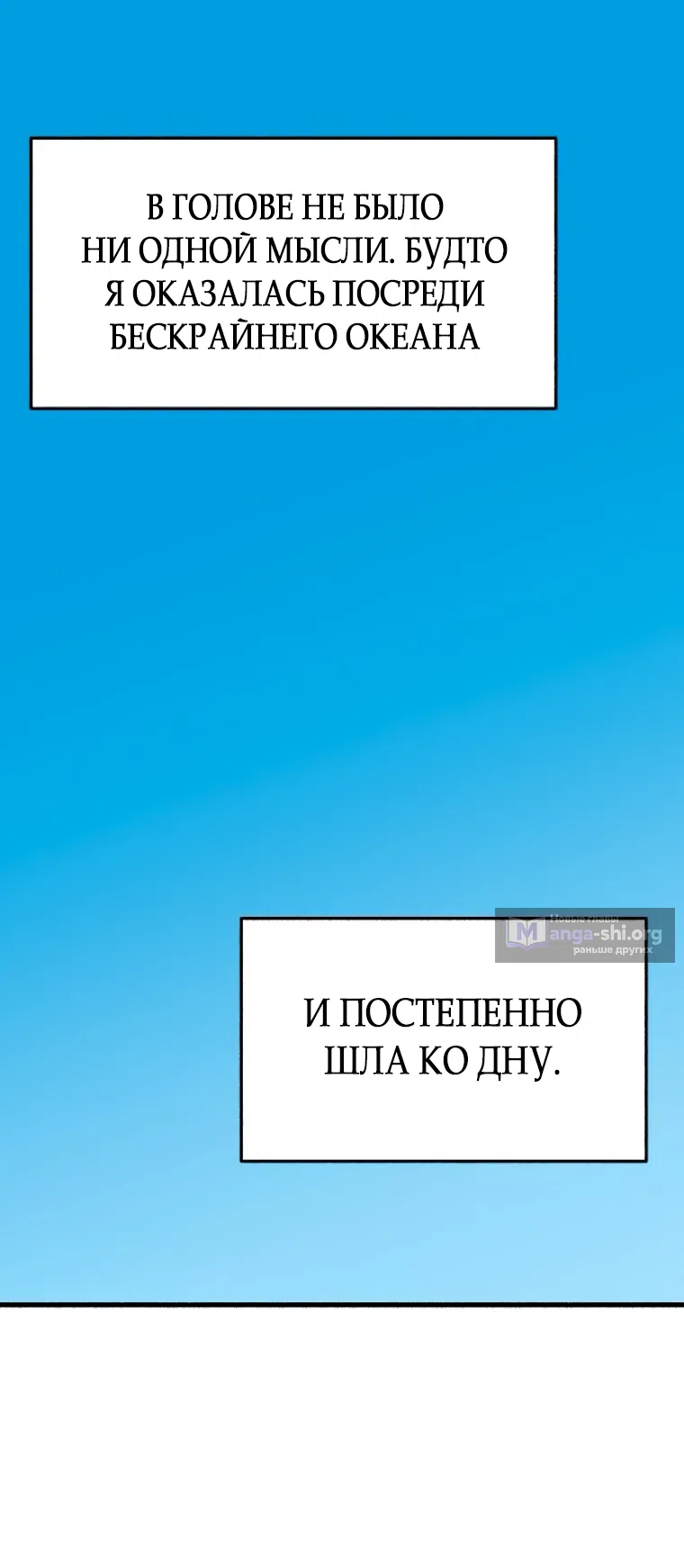 Страница 34 главы 8 манги Клон / Clone