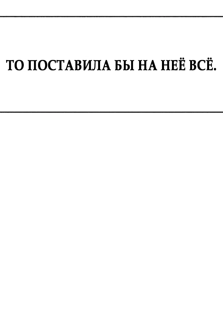 Страница 36 главы 8 манги Клон / Clone