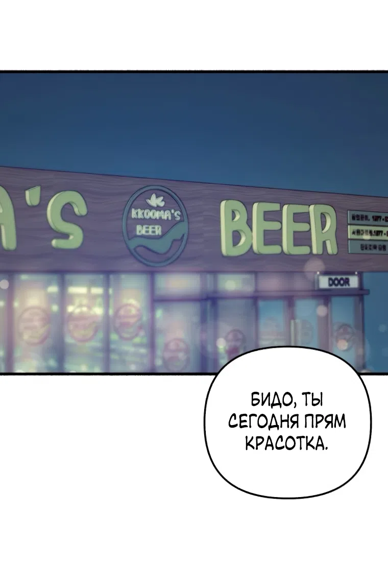Страница 37 главы 8 манги Клон / Clone