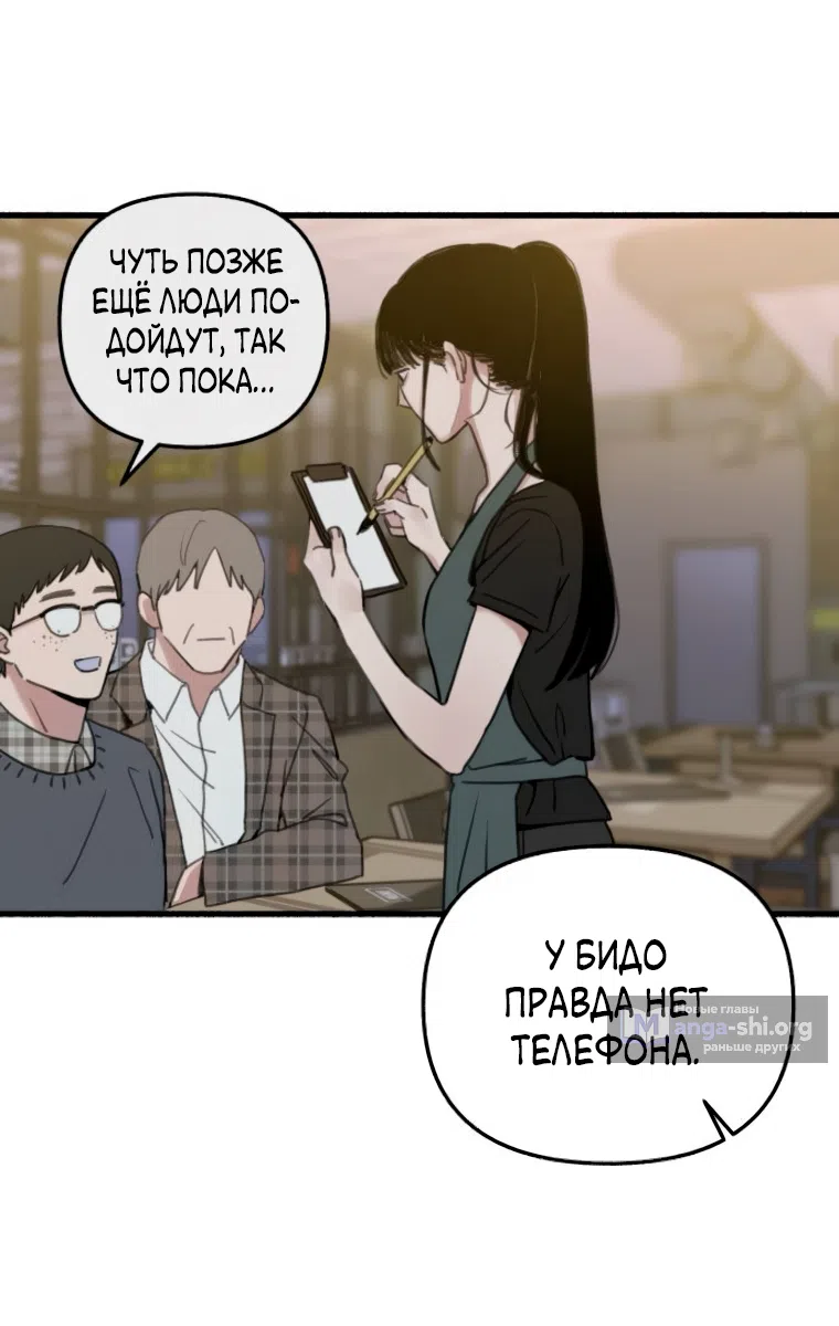 Страница 42 главы 8 манги Клон / Clone