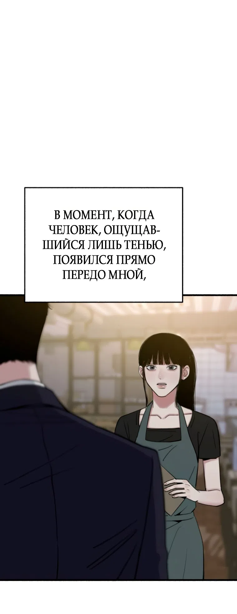 Страница 48 главы 8 манги Клон / Clone