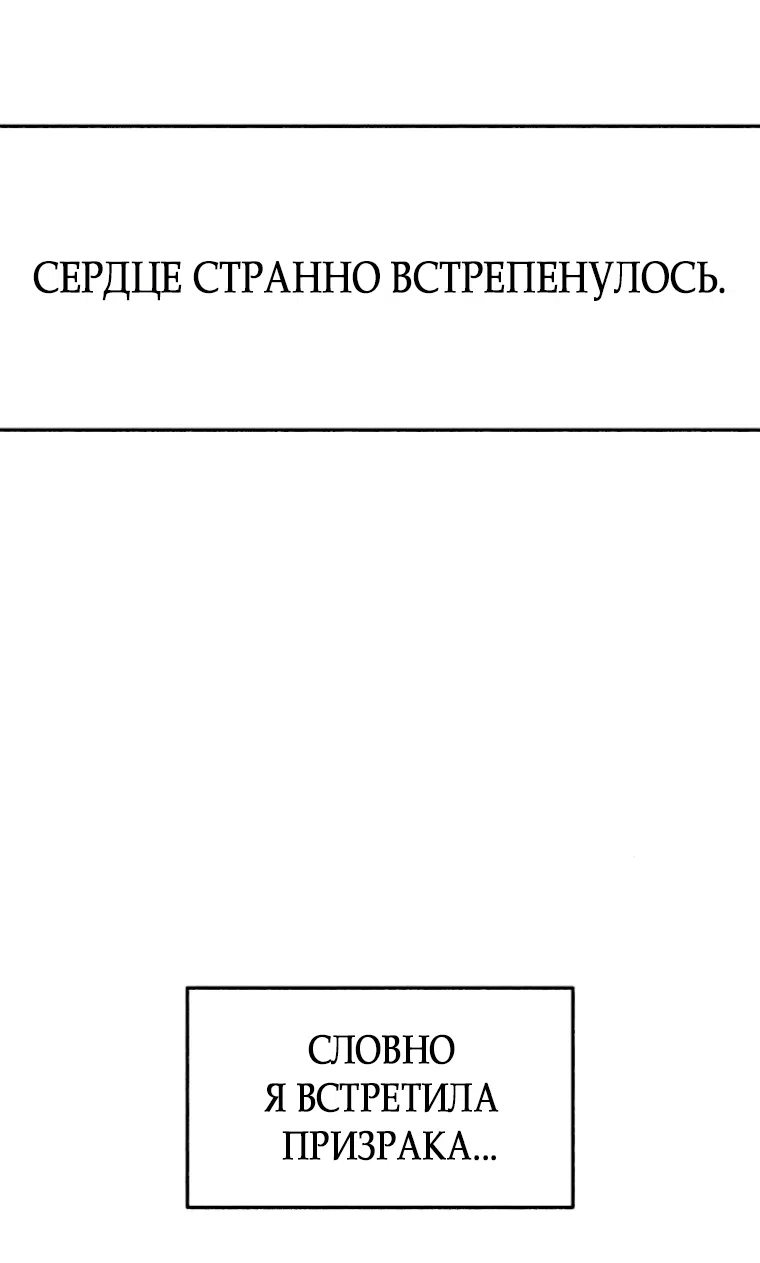 Страница 49 главы 8 манги Клон / Clone
