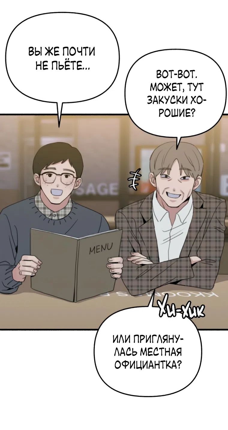 Страница 52 главы 8 манги Клон / Clone