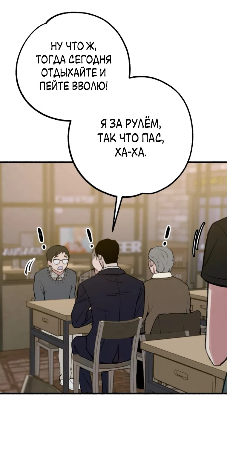 Страница 56 главы 8 манги Клон / Clone