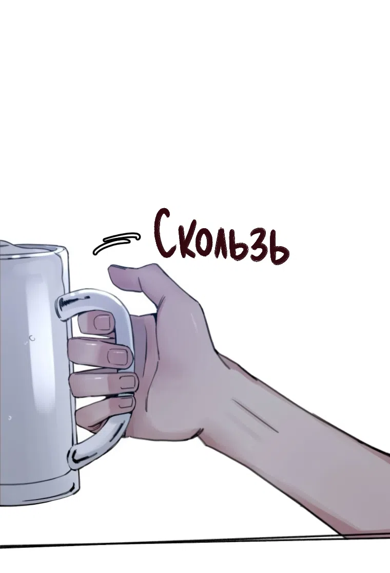 Страница 60 главы 8 манги Клон / Clone