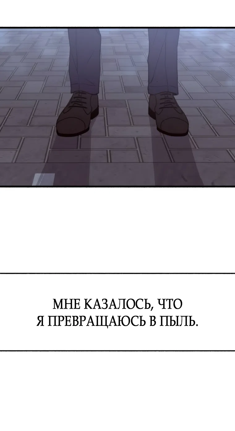 Страница 76 главы 8 манги Клон / Clone