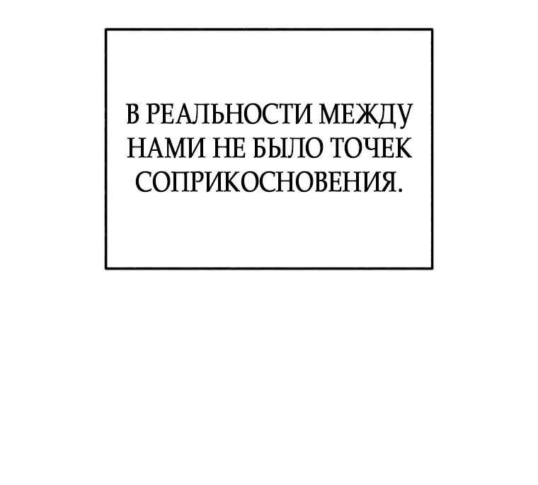 Страница 80 главы 8 манги Клон / Clone