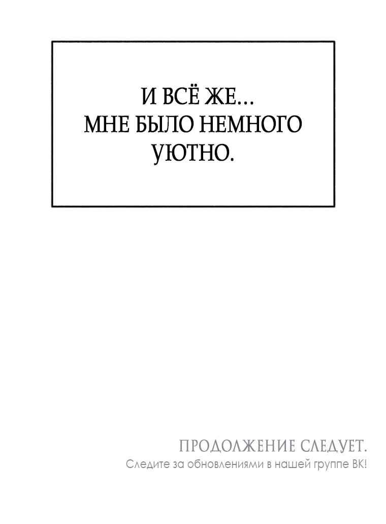 Страница 88 главы 8 манги Клон / Clone