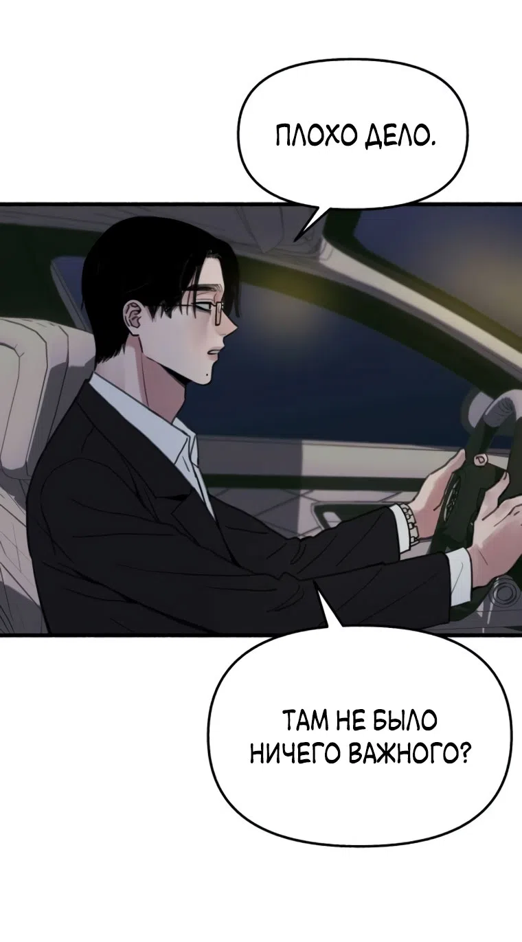 Страница 5 главы 6 манги Клон / Clone