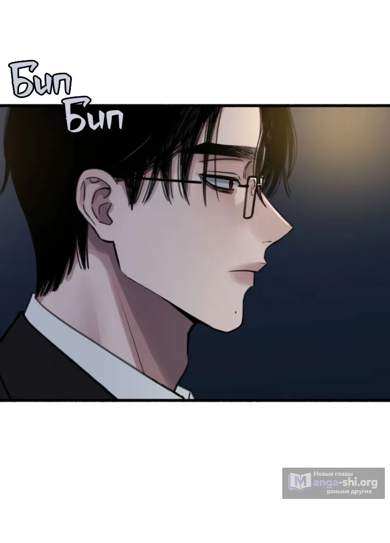 Страница 8 главы 6 манги Клон / Clone