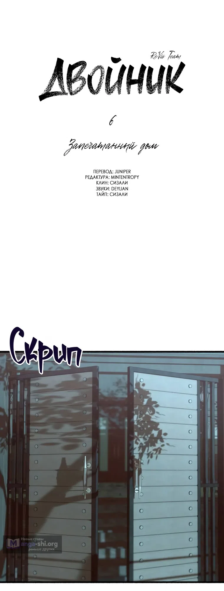 Страница 12 главы 6 манги Клон / Clone