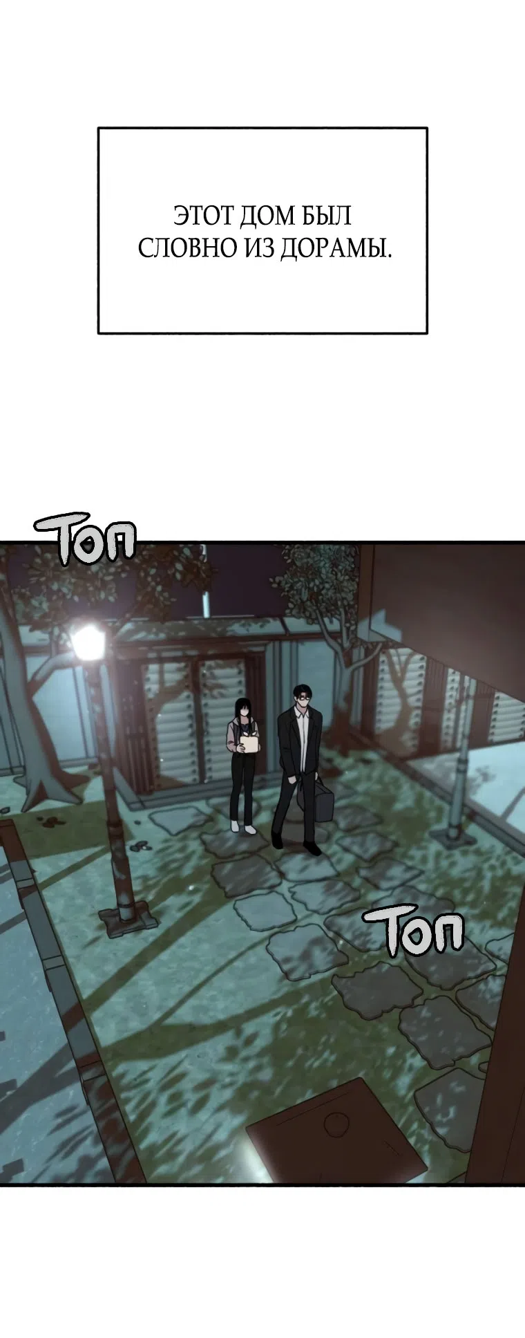 Страница 13 главы 6 манги Клон / Clone