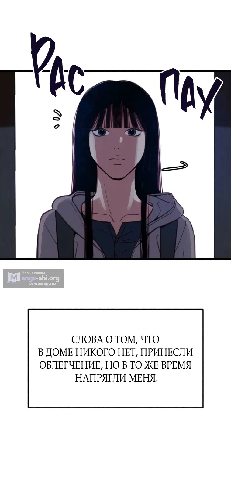 Страница 20 главы 6 манги Клон / Clone