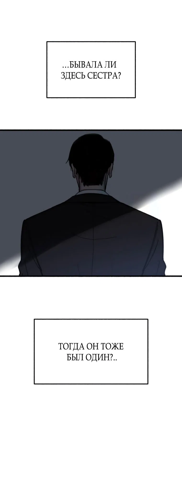 Страница 21 главы 6 манги Клон / Clone