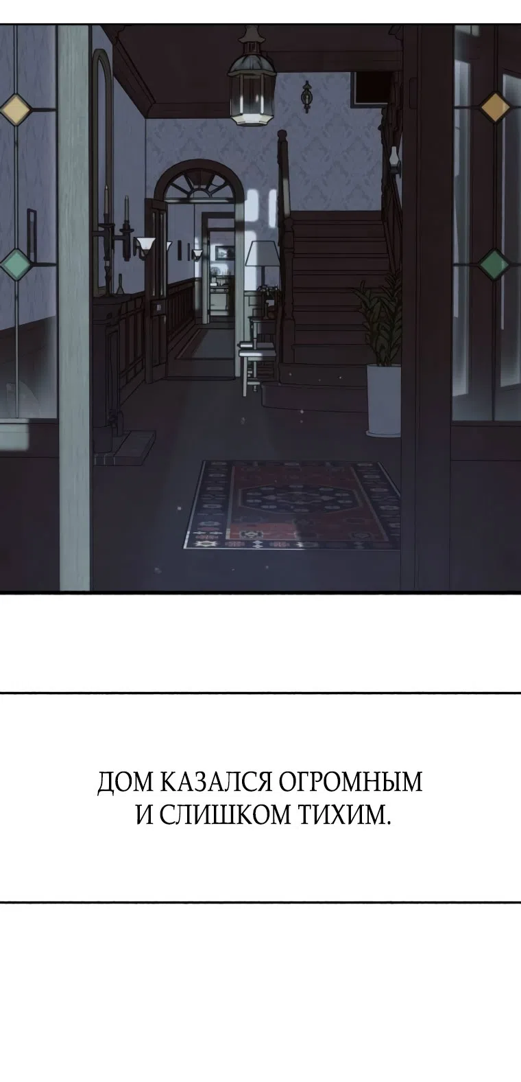 Страница 22 главы 6 манги Клон / Clone