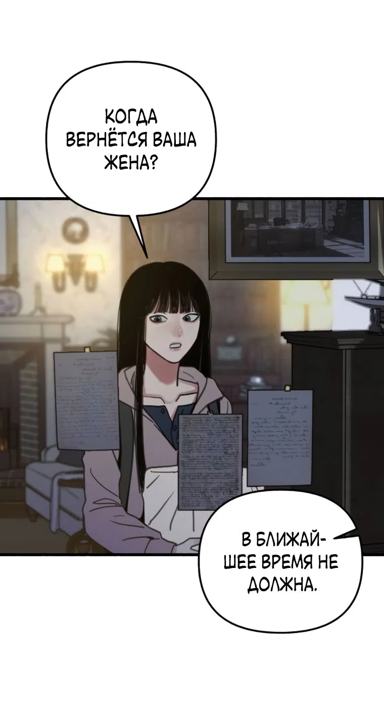 Страница 24 главы 6 манги Клон / Clone