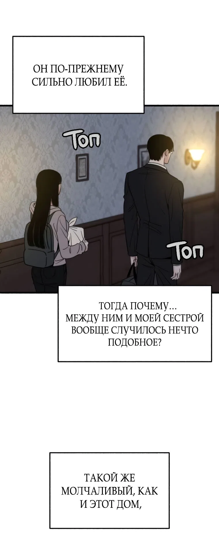 Страница 29 главы 6 манги Клон / Clone