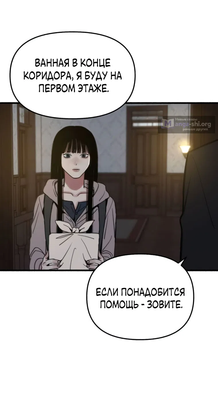 Страница 32 главы 6 манги Клон / Clone