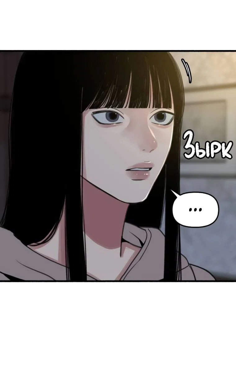 Страница 34 главы 6 манги Клон / Clone
