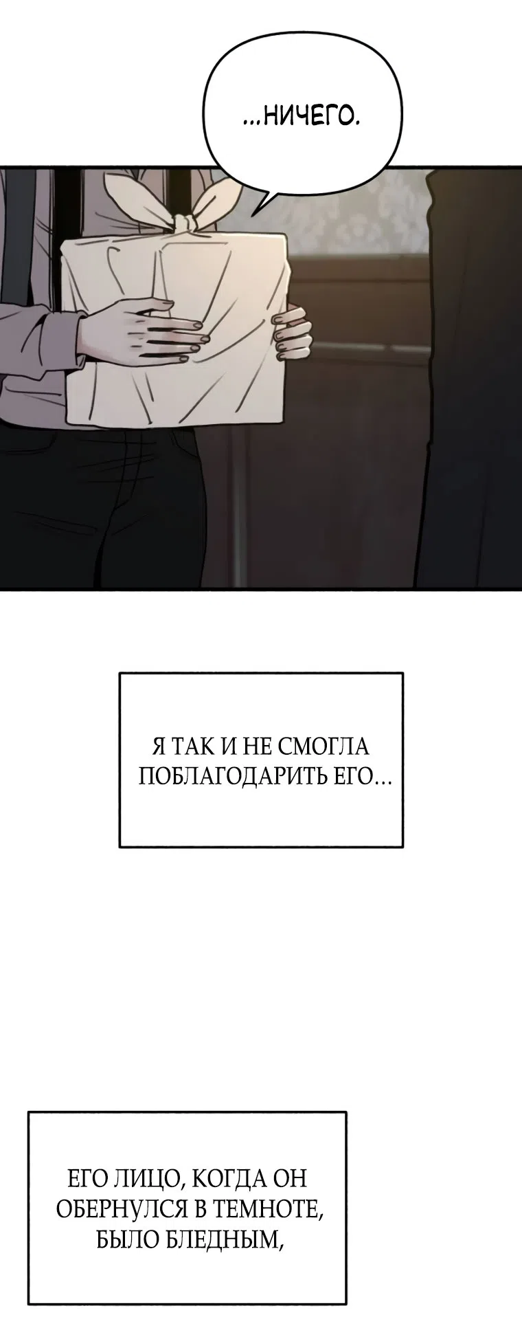 Страница 35 главы 6 манги Клон / Clone