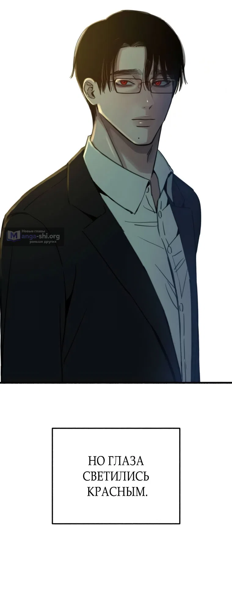 Страница 36 главы 6 манги Клон / Clone