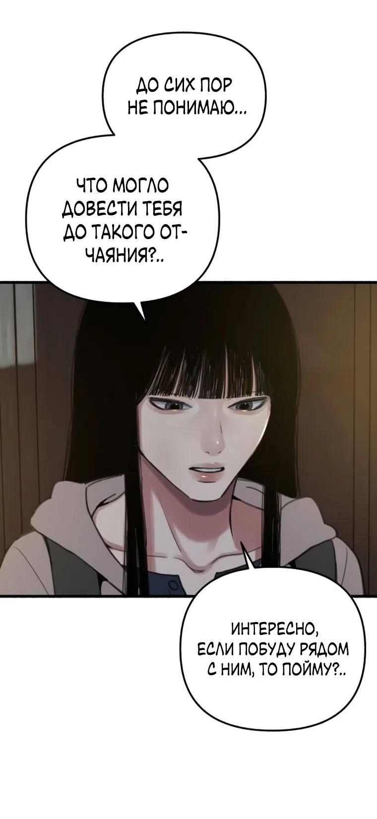 Страница 41 главы 6 манги Клон / Clone