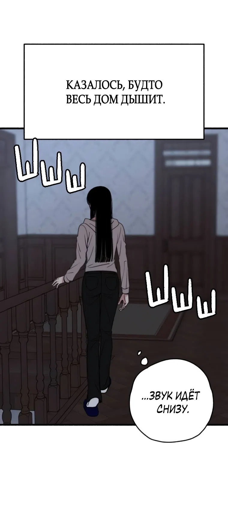 Страница 46 главы 6 манги Клон / Clone