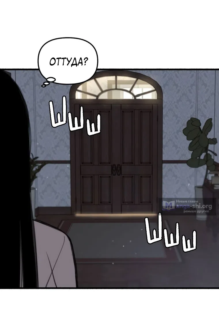 Страница 48 главы 6 манги Клон / Clone